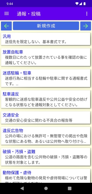 レポート選択