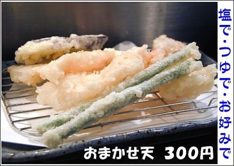 てんぷら