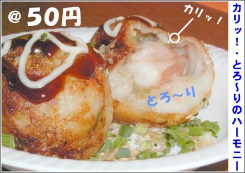 たこやき