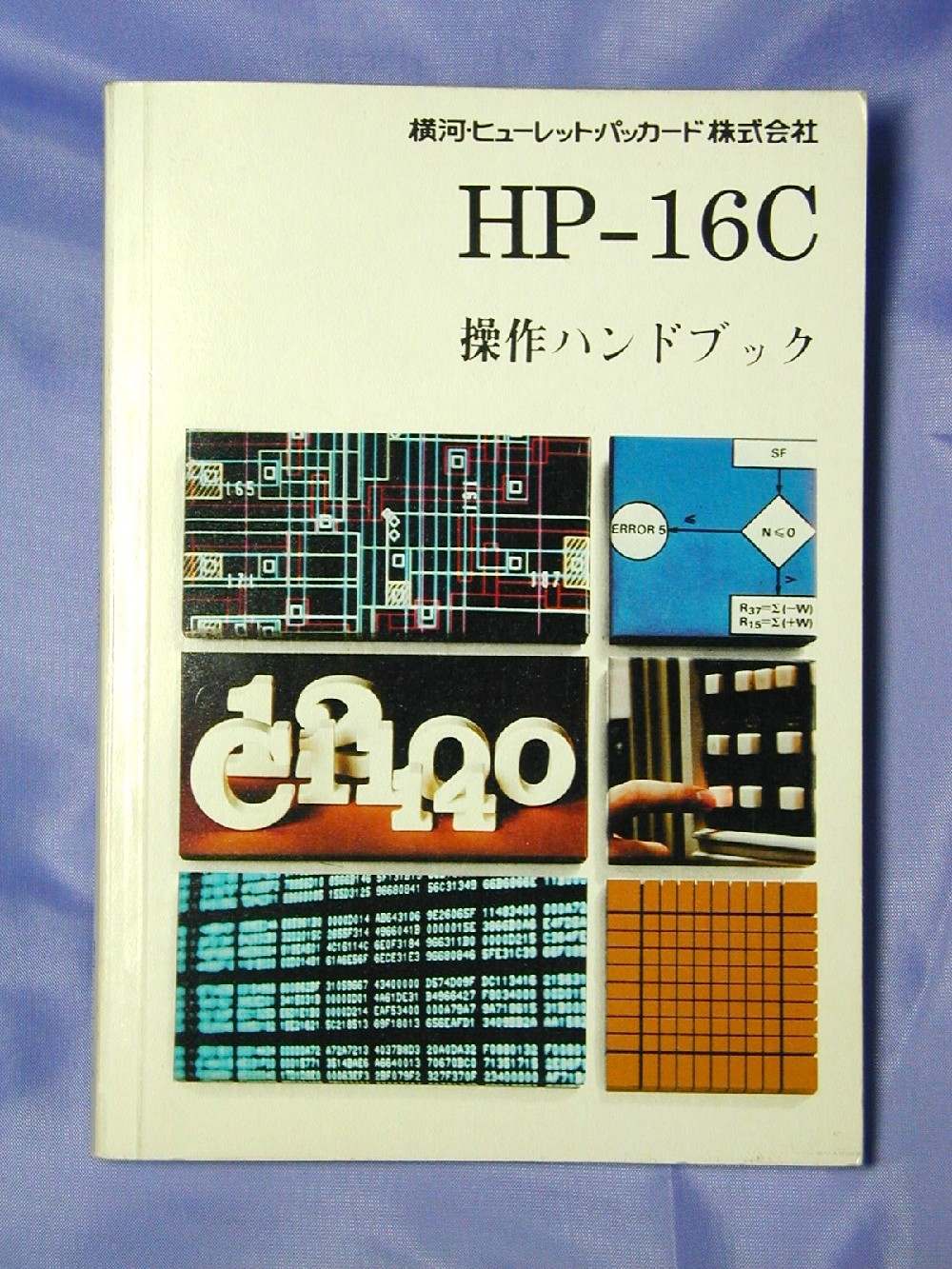 HP-16C HP-16C
