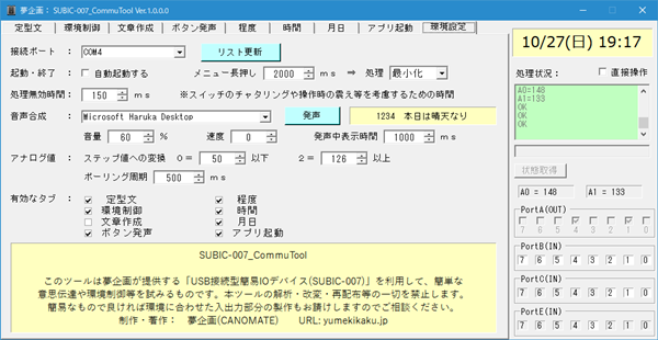 環境設定タブ