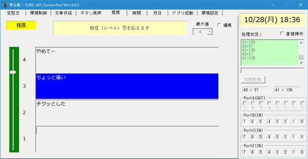 程度タブ