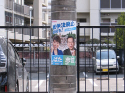 共産党ポスター