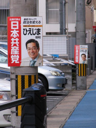 違反　ひえじま