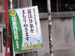 共産党
