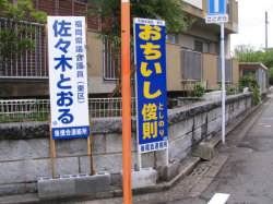 佐々木とおる　おちいし俊則