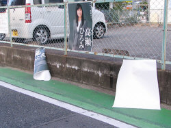 高瀬ひろみ