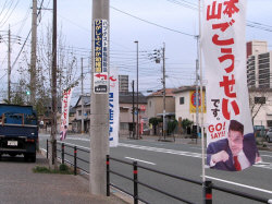 山本ごうせい