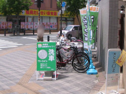 エコチャリ吉塚店舗前