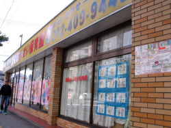 たいせい保育園 壁面