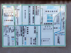 吉塚 事業所壁面