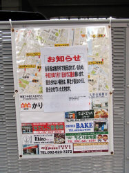 箱崎駅構内個別1X