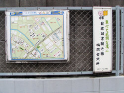 日本図書輸送