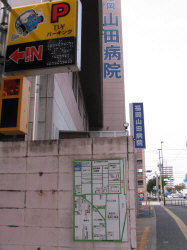 山田病院